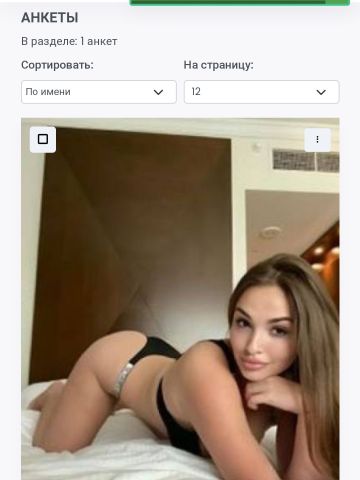Эльмира